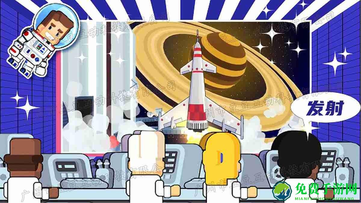 暴走外太空游戏