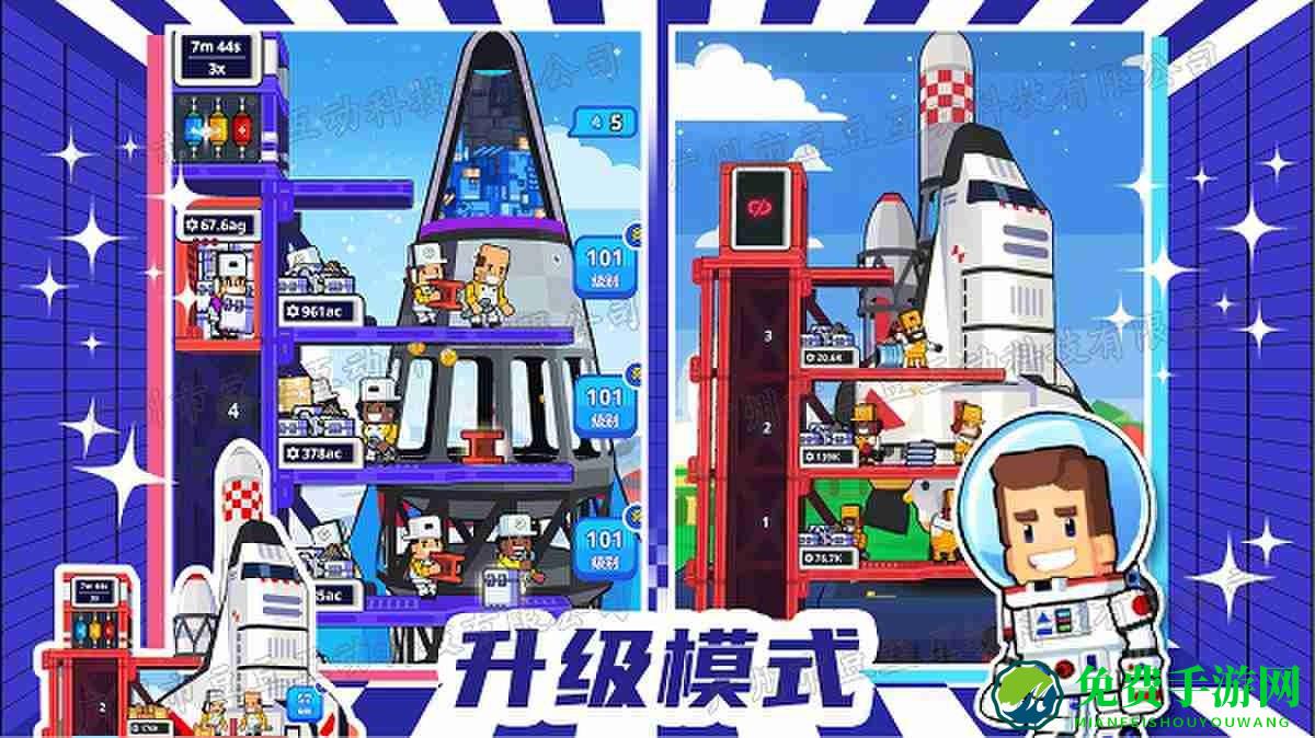 暴走外太空游戏