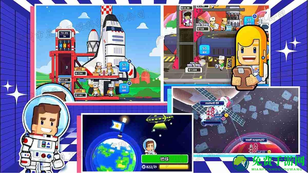 暴走外太空游戏