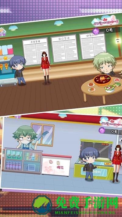 高中生契约最新版