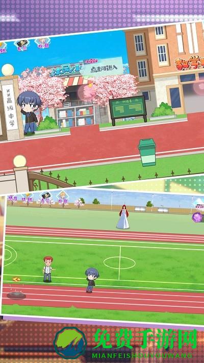 高中生契约最新版