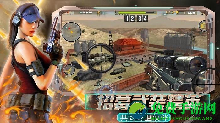 全民城市枪战免费下载