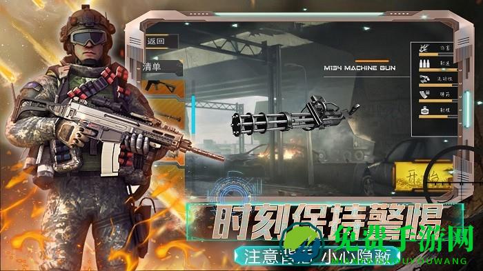 全民城市枪战游戏