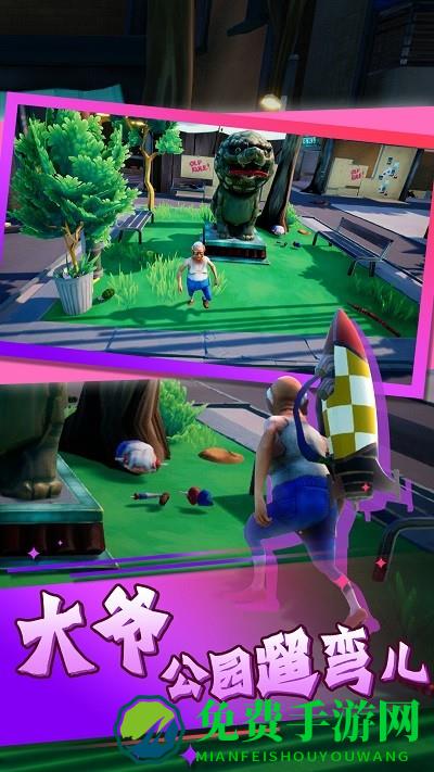 老头神奇冒险之旅手机版