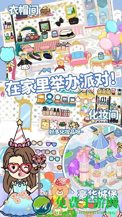 托卡王国度假之旅最新版