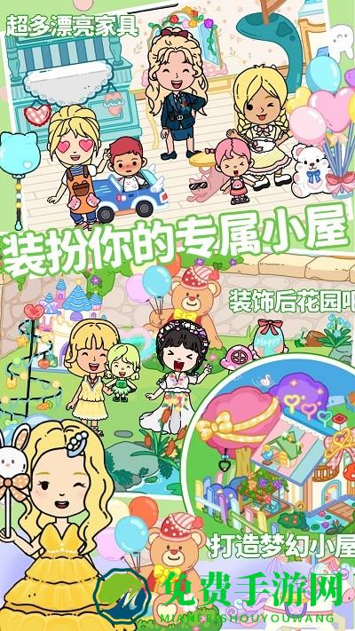 托卡王国度假之旅最新版