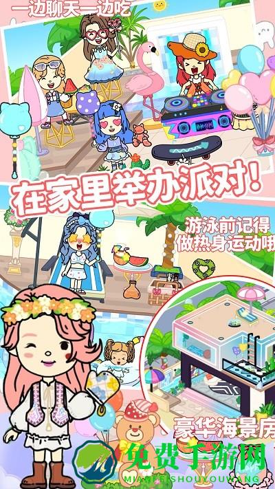 托卡王国度假之旅最新版