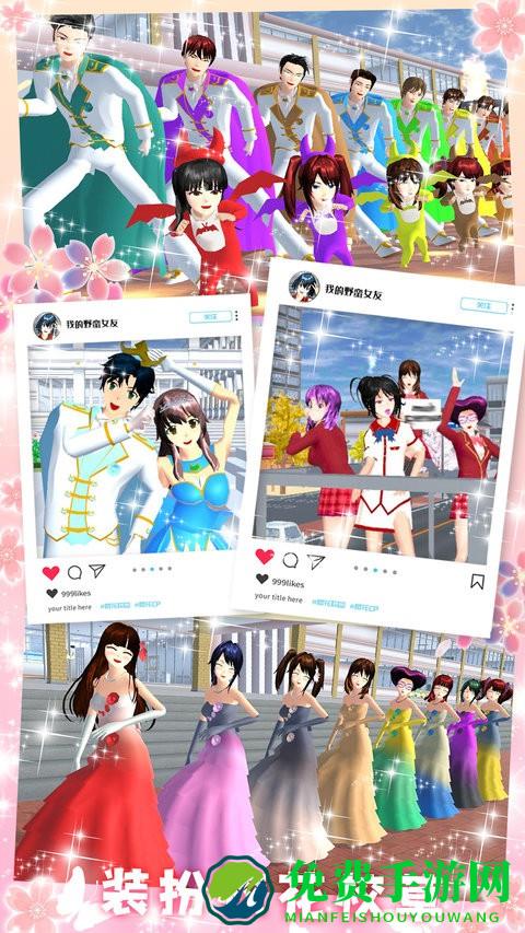 我的野蛮女友手游