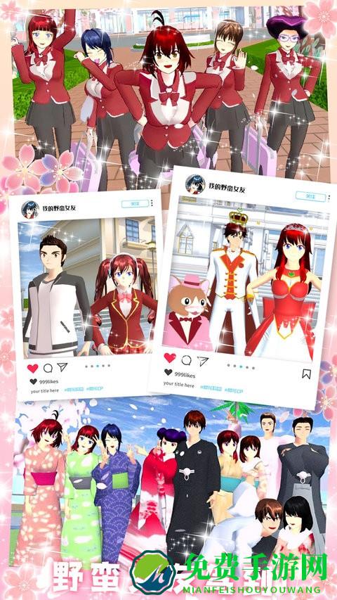 我的野蛮女友手游