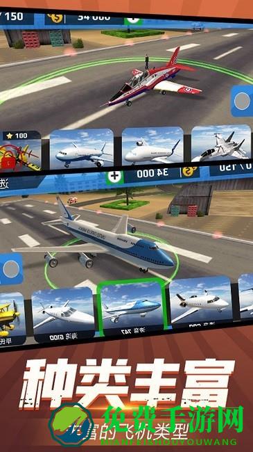 最牛机长手机版