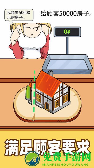 美食碰撞小游戏