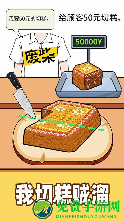 美食碰撞小游戏