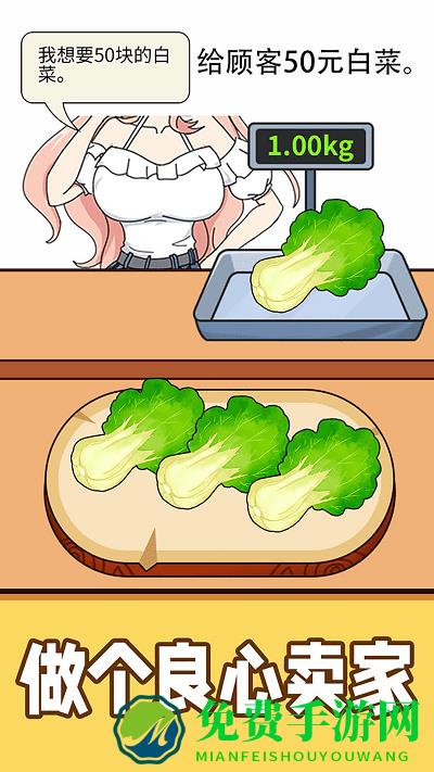 美食碰撞小游戏