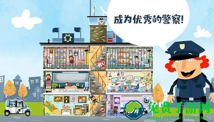 迷你校园警察模拟游戏
