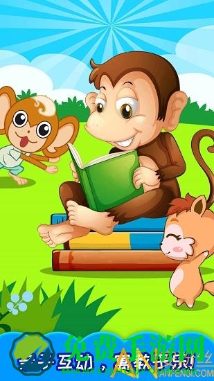 儿童动物找茬游戏