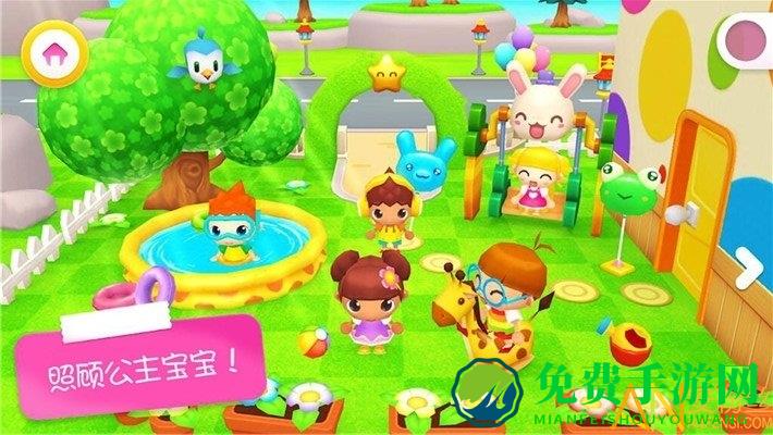 迷你校园照顾公主游戏
