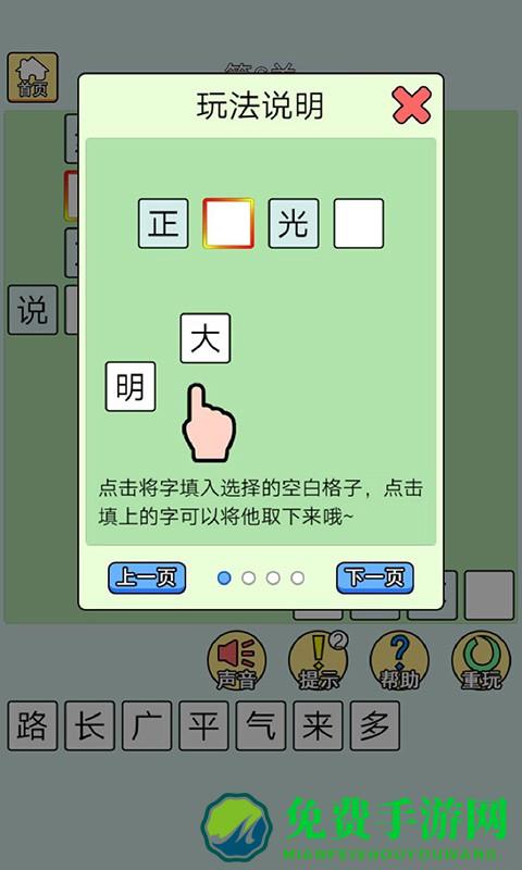 猜成语最强王者正版