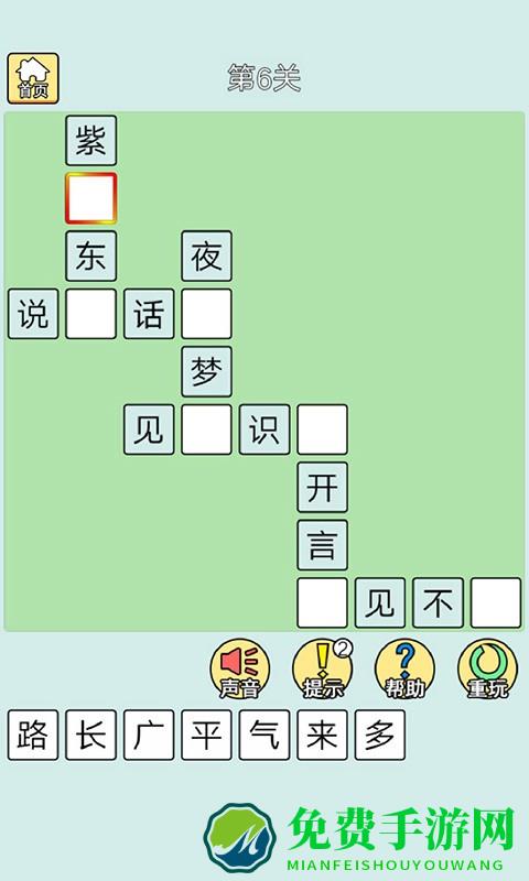 猜成语最强王者正版