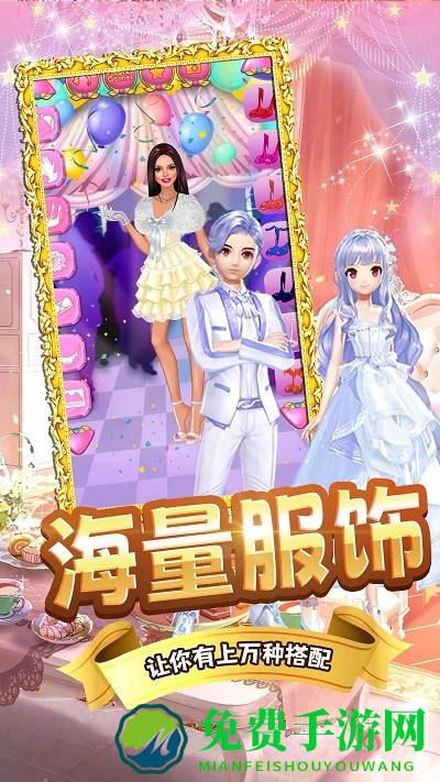 樱花学院时尚舞会最新版