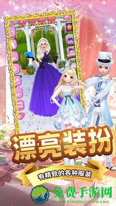 樱花学院时尚舞会最新版