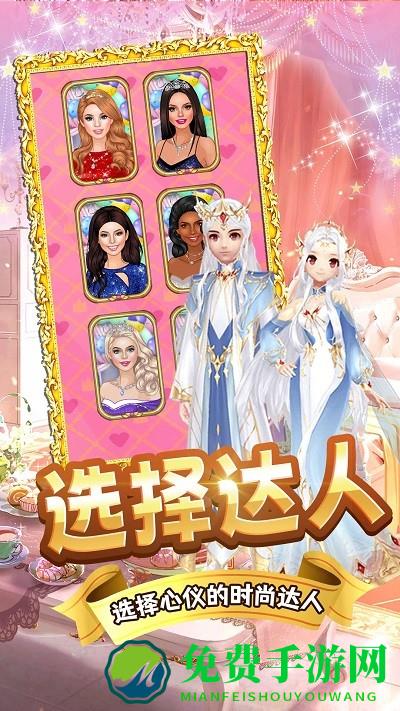 樱花学院时尚舞会最新版