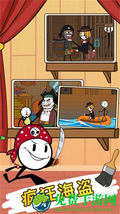 火柴人开心暑假游戏