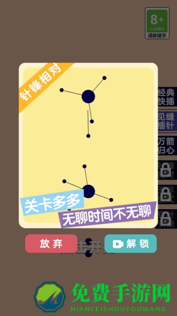 疯狂的手速手机版