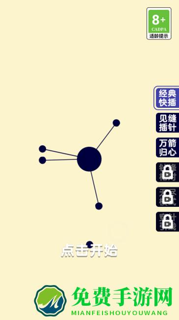 疯狂的手速手机版