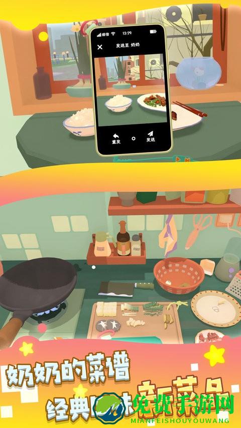 我的家常菜谱游戏