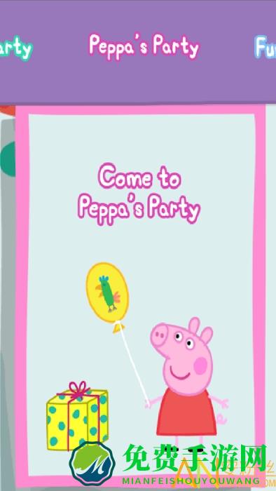 小猪佩奇联欢会游戏