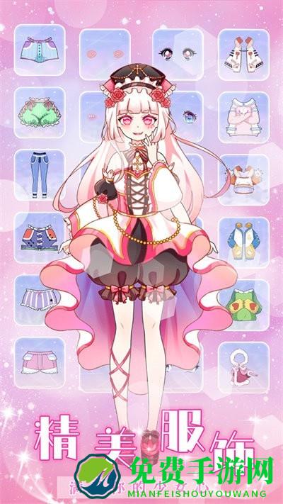 人鱼公主时尚换装免费下载