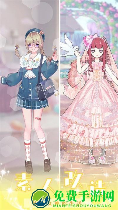 人鱼公主时尚换装游戏