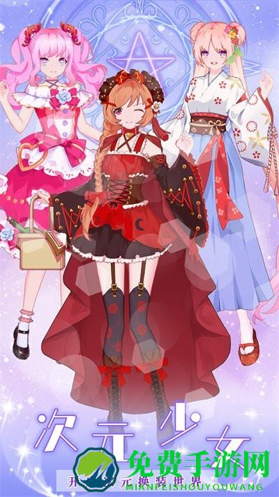 人鱼公主时尚换装游戏