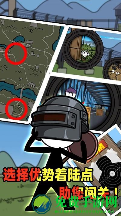 火柴人放暑假游戏