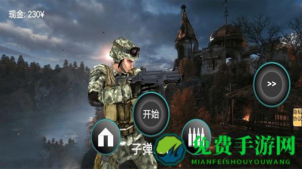 枪战大冒险游戏