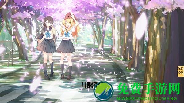 我和校花的奇妙旅行中文版下载