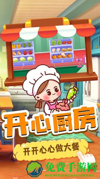 奇妙宝宝便利店游戏