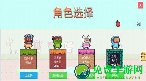 像素的奇妙之旅最新版下载