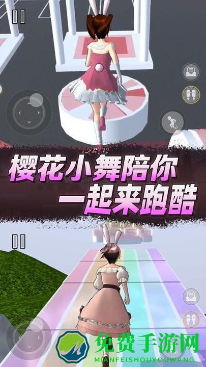 樱花高校逃离老妈手机版