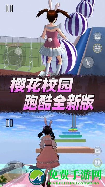 樱花高校逃离老妈手机版