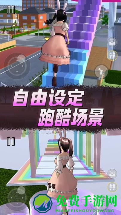 樱花高校逃离老妈手机版