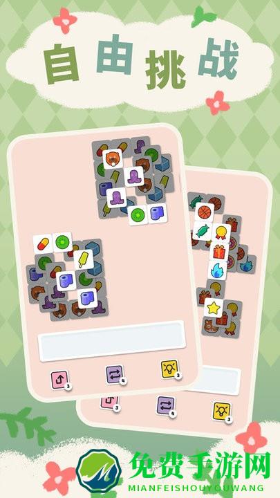 一起来三消游戏