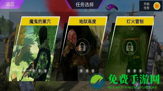 王牌狙击射手游戏