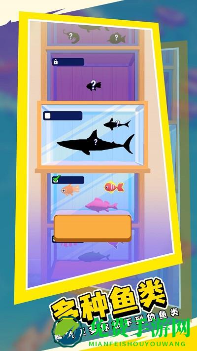 养鱼大亨游戏