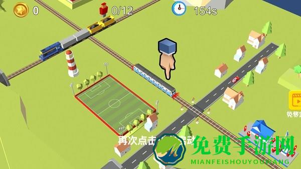 小小火车大亨游戏