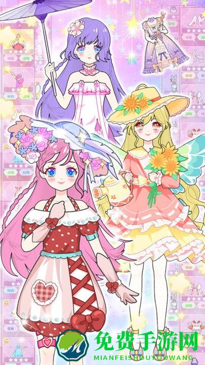 魔法装扮明星舞会游戏