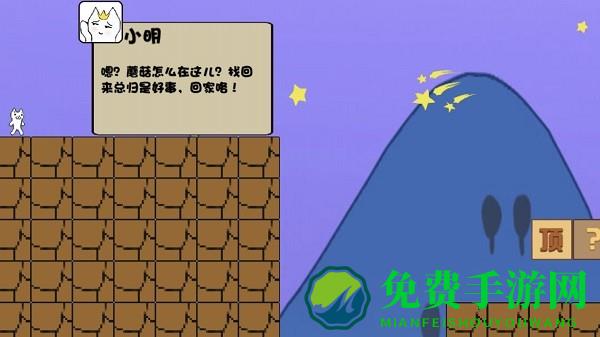 超级酷跑兄弟游戏