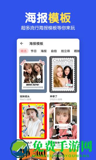 指尖图片制作拼图软件(图片制作拼图)下载