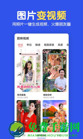 指尖图片制作拼图软件(图片制作拼图)