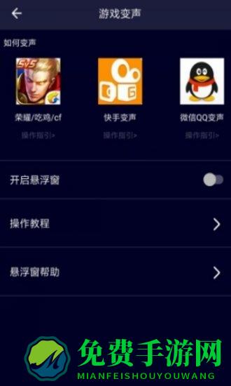 万能聊天变声器手机版(变声器软件)